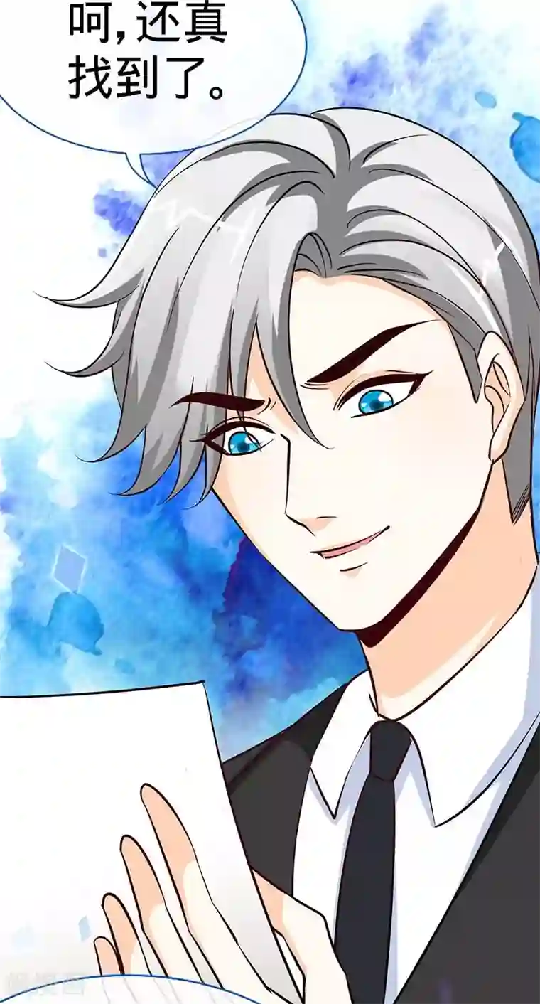 极品辣妈不好惹第70话 小机灵鬼