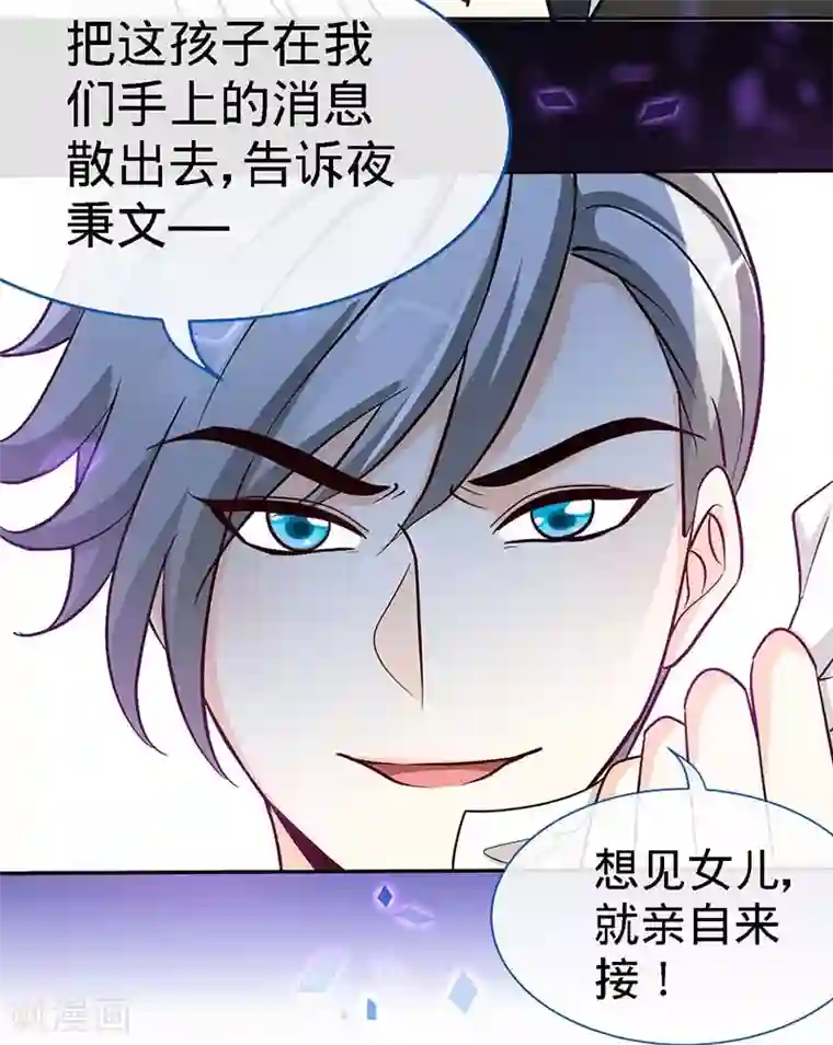 极品辣妈不好惹第70话 小机灵鬼