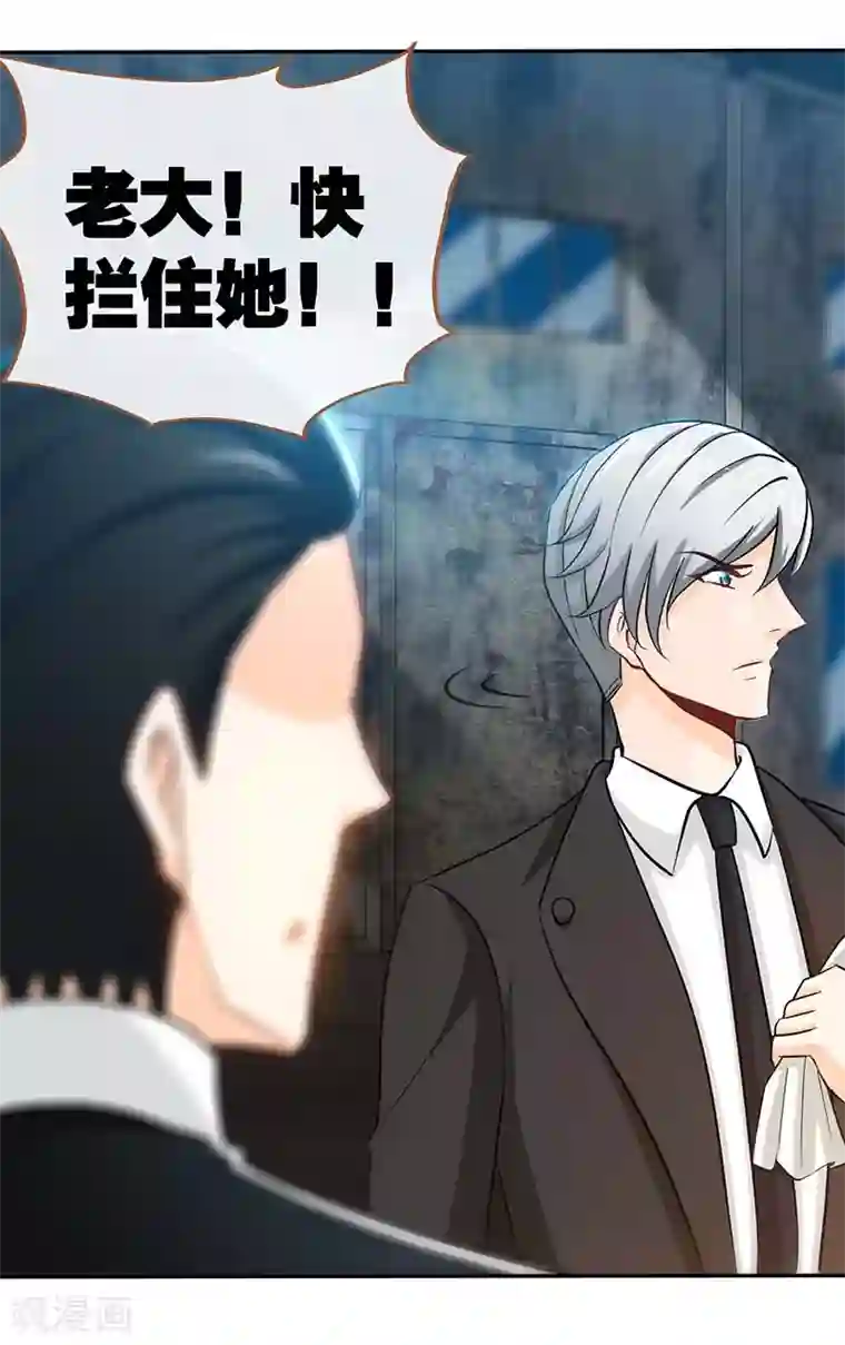 极品辣妈不好惹第70话 小机灵鬼