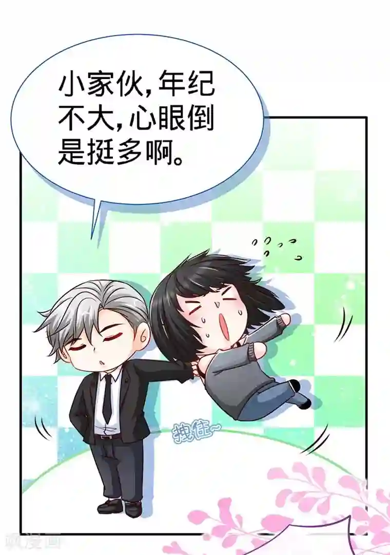 极品辣妈不好惹第70话 小机灵鬼