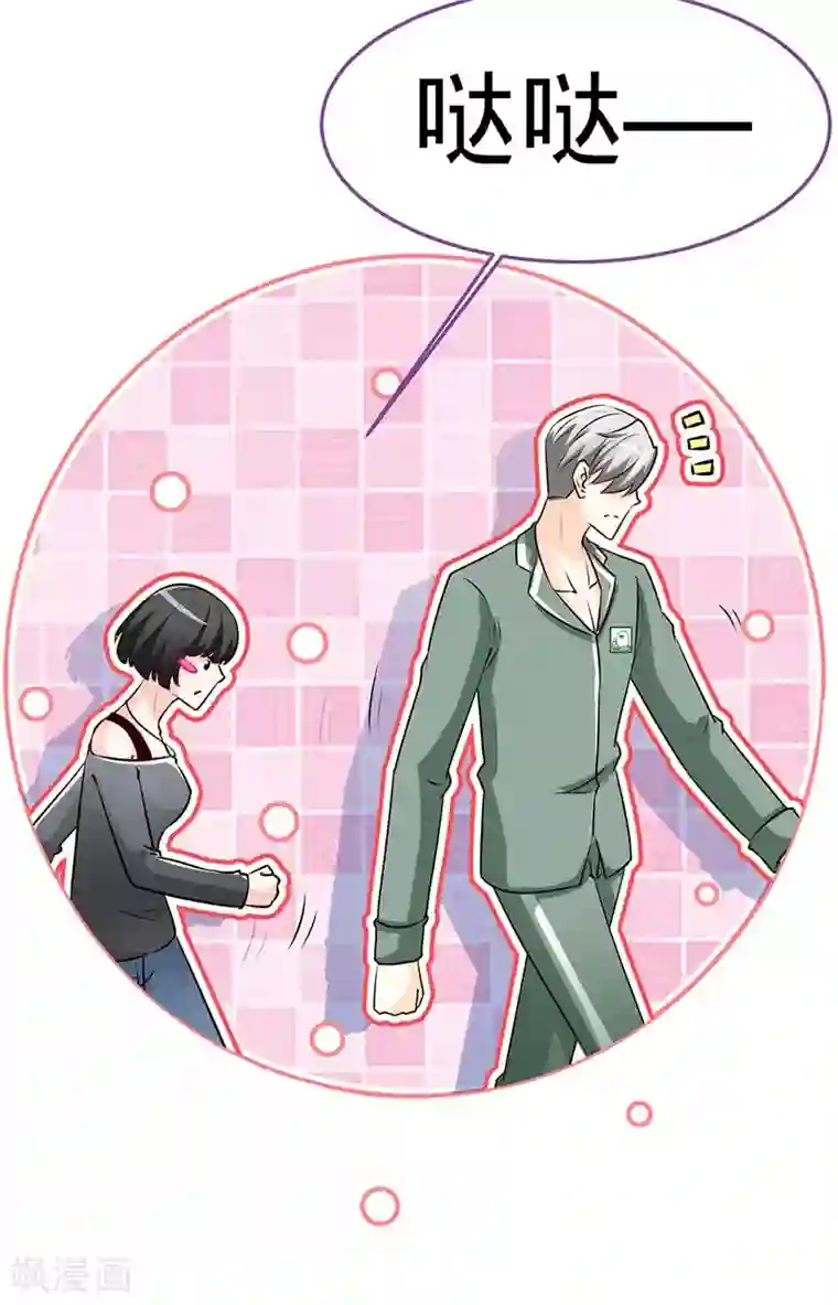 极品辣妈不好惹第71话 牡丹花下死