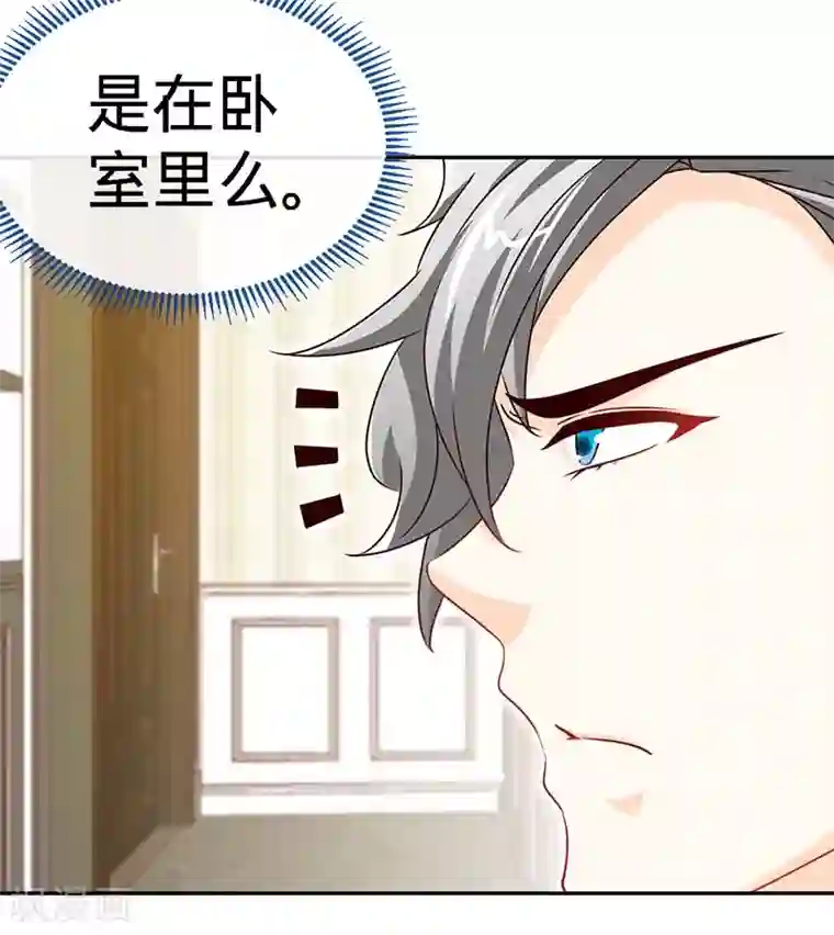 极品辣妈不好惹第71话 牡丹花下死