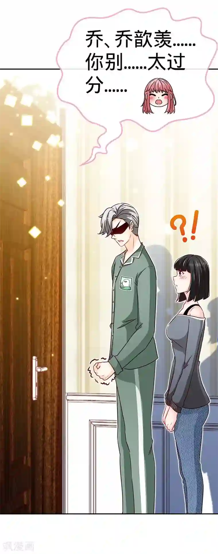 极品辣妈不好惹第71话 牡丹花下死