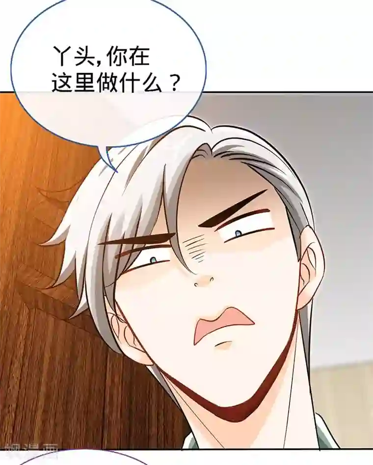 极品辣妈不好惹第71话 牡丹花下死