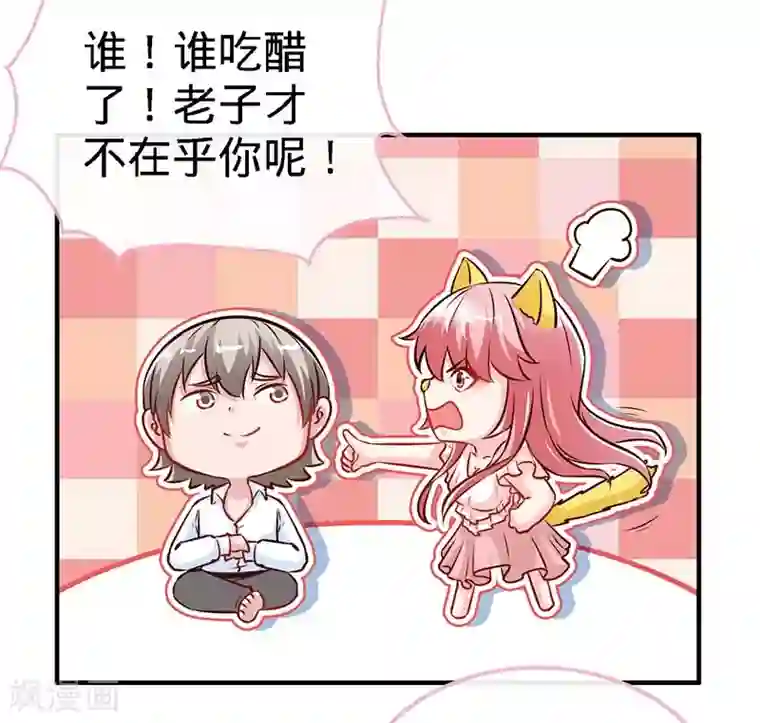 极品辣妈不好惹第72话 心结