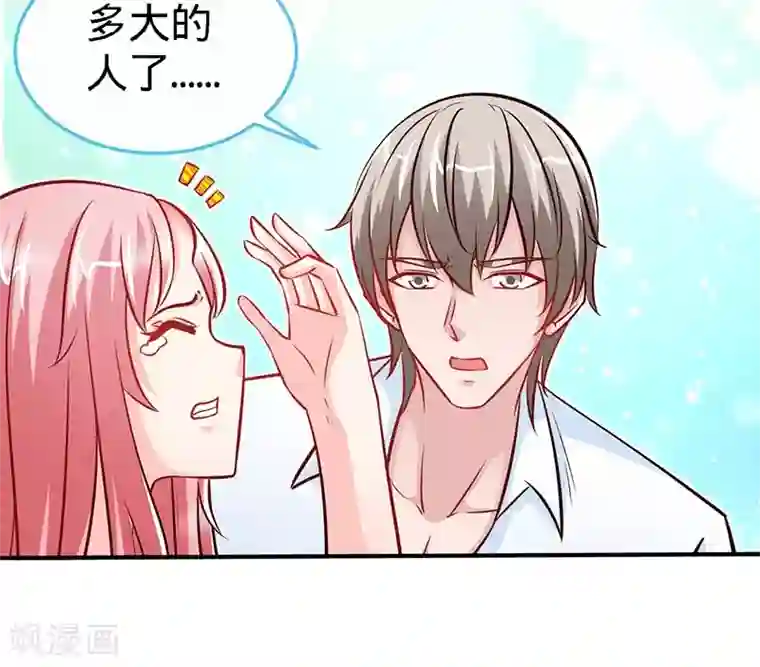 极品辣妈不好惹第72话 心结