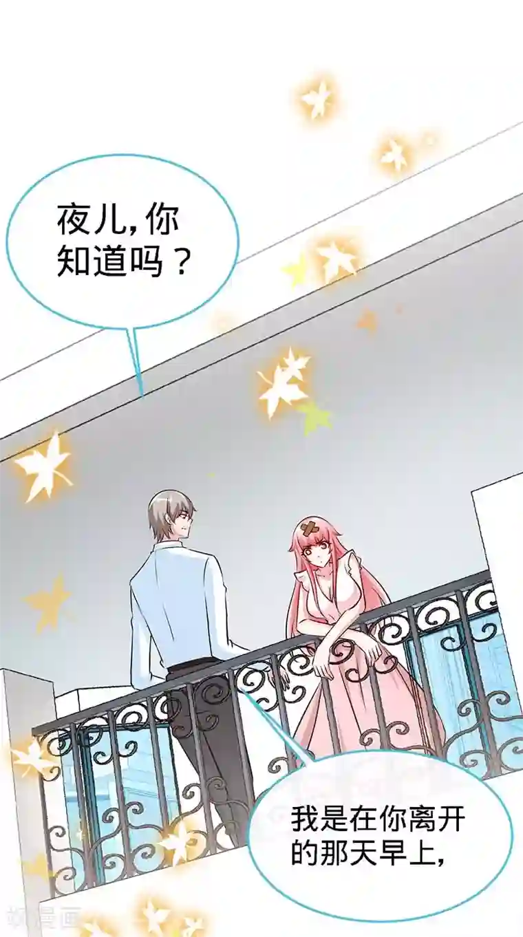 极品辣妈不好惹第72话 心结