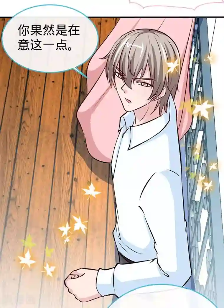 极品辣妈不好惹第72话 心结