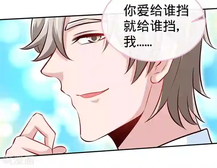 极品辣妈不好惹第72话 心结