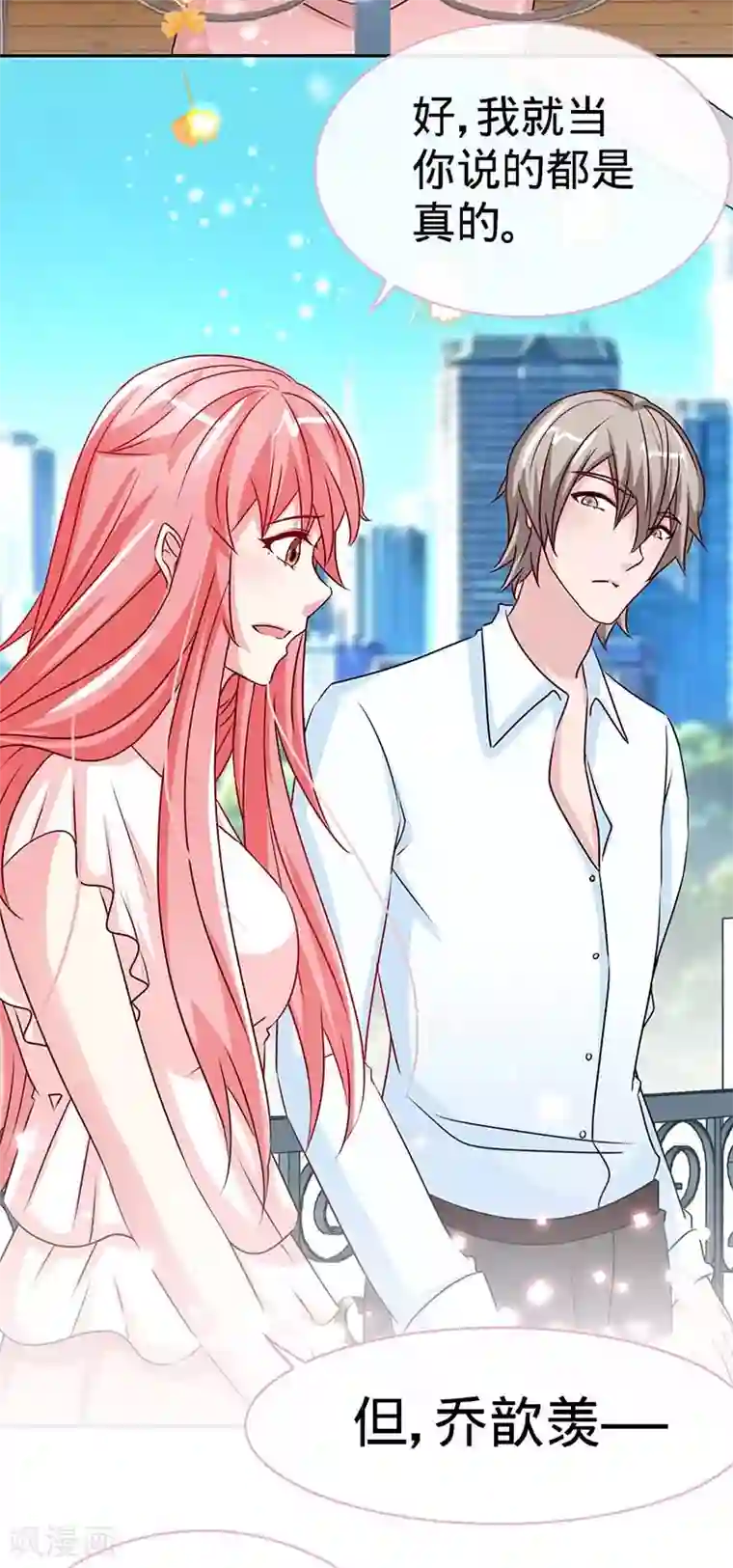 极品辣妈不好惹第72话 心结