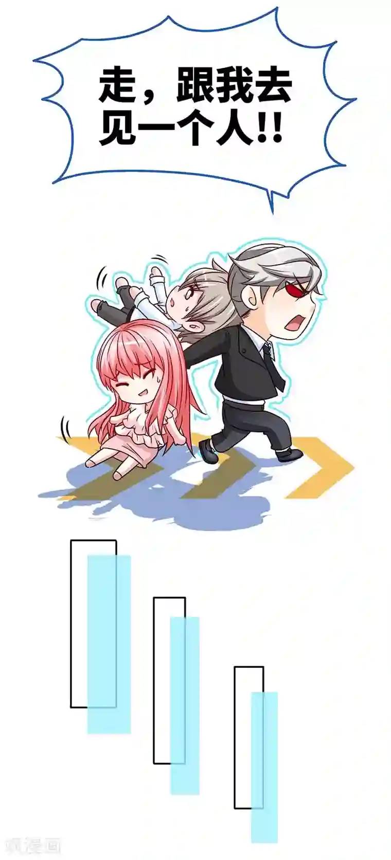 极品辣妈不好惹第72话 心结