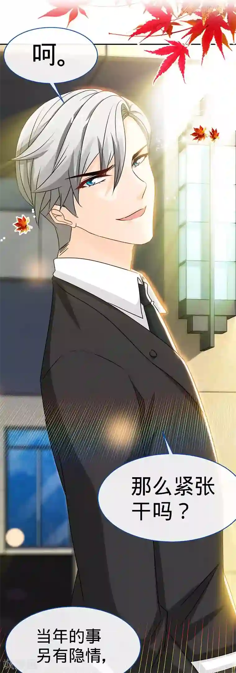 极品辣妈不好惹第72话 心结