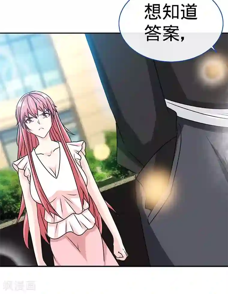 极品辣妈不好惹第72话 心结