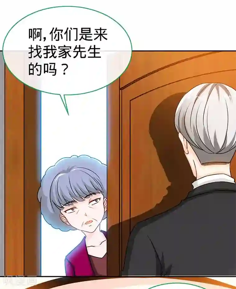 极品辣妈不好惹第73话 重归于好