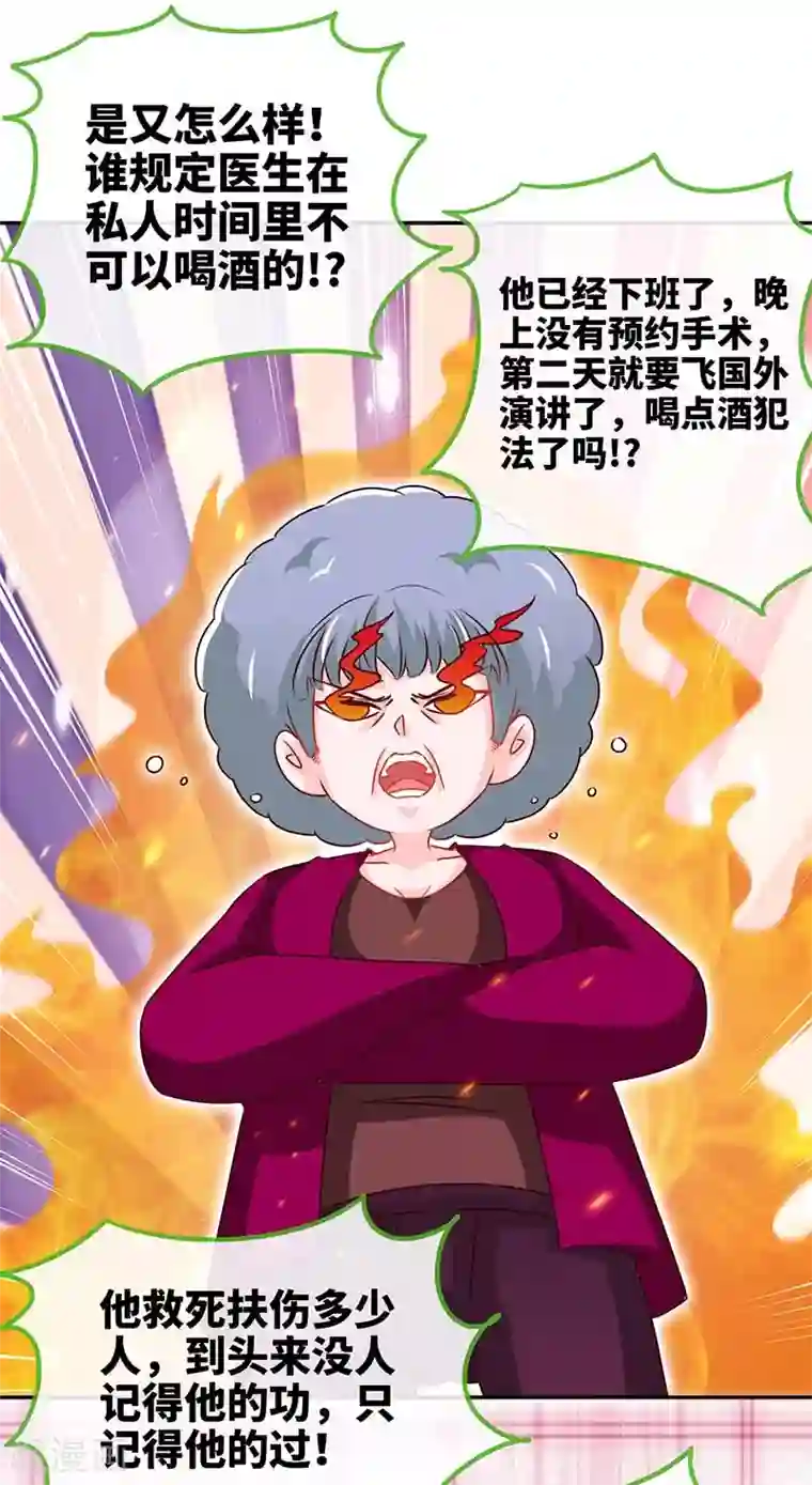 极品辣妈不好惹第73话 重归于好