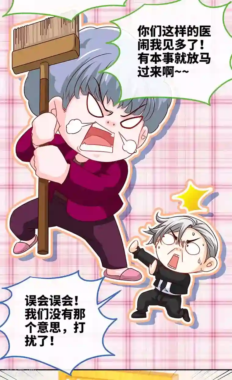 极品辣妈不好惹第73话 重归于好