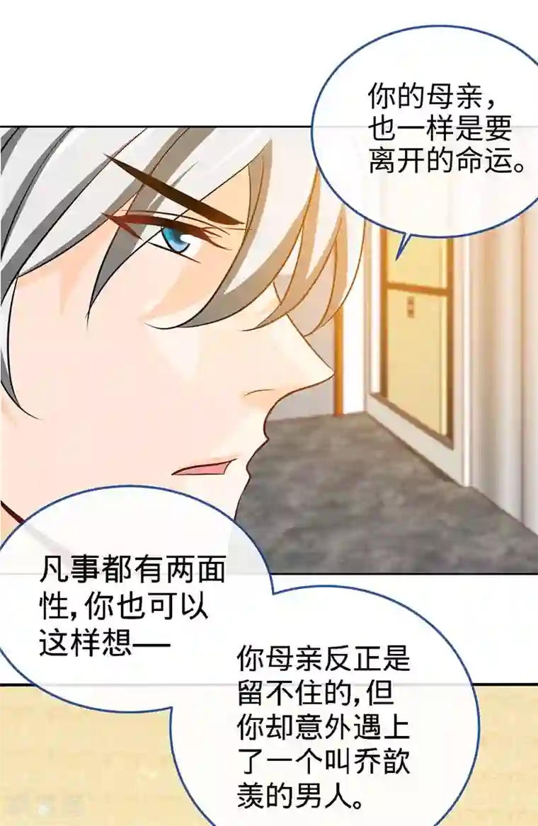 极品辣妈不好惹第73话 重归于好