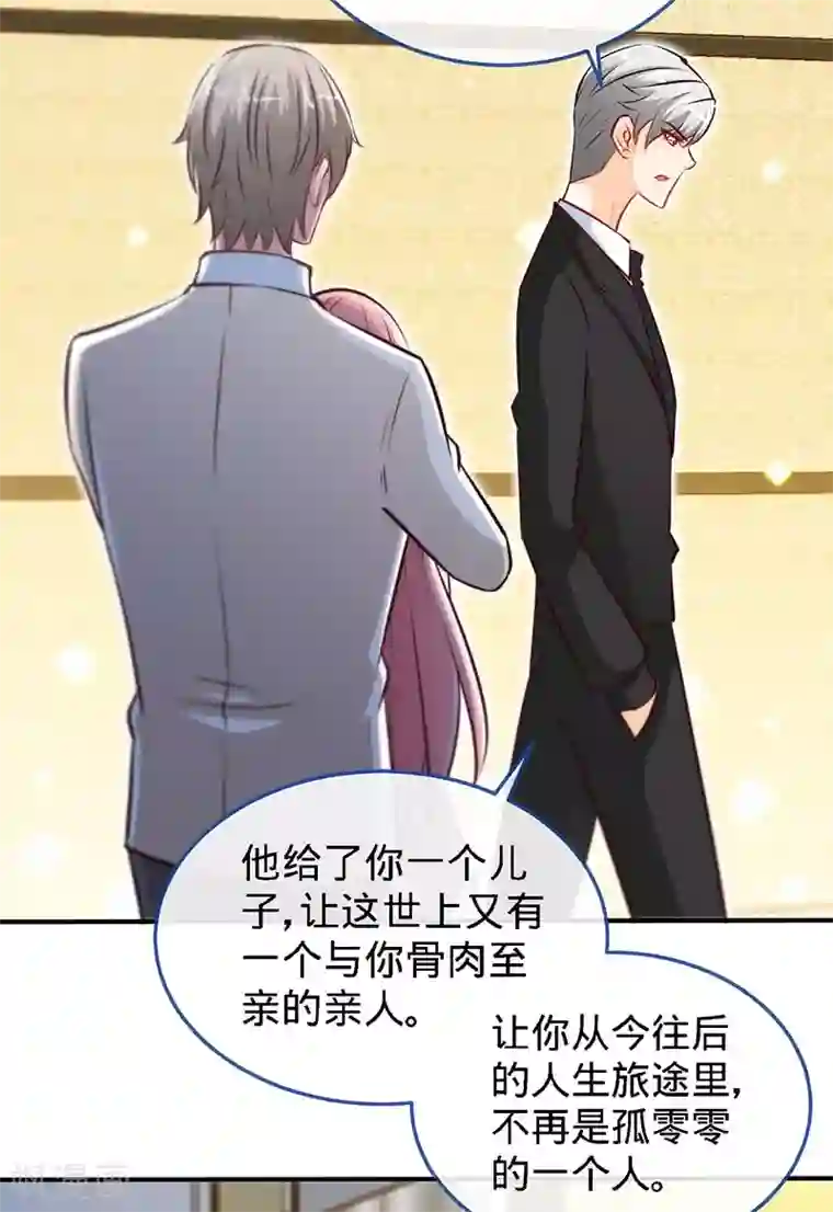 极品辣妈不好惹第73话 重归于好
