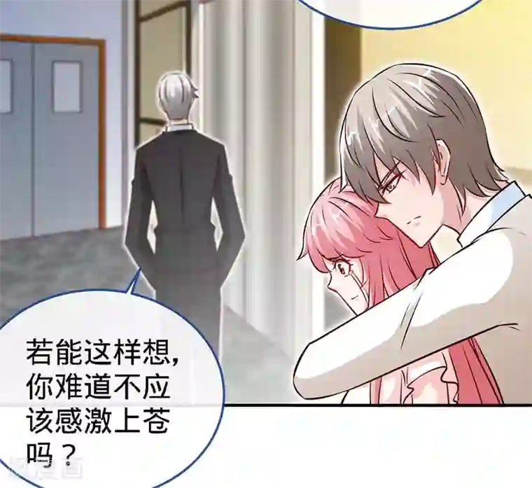极品辣妈不好惹第73话 重归于好