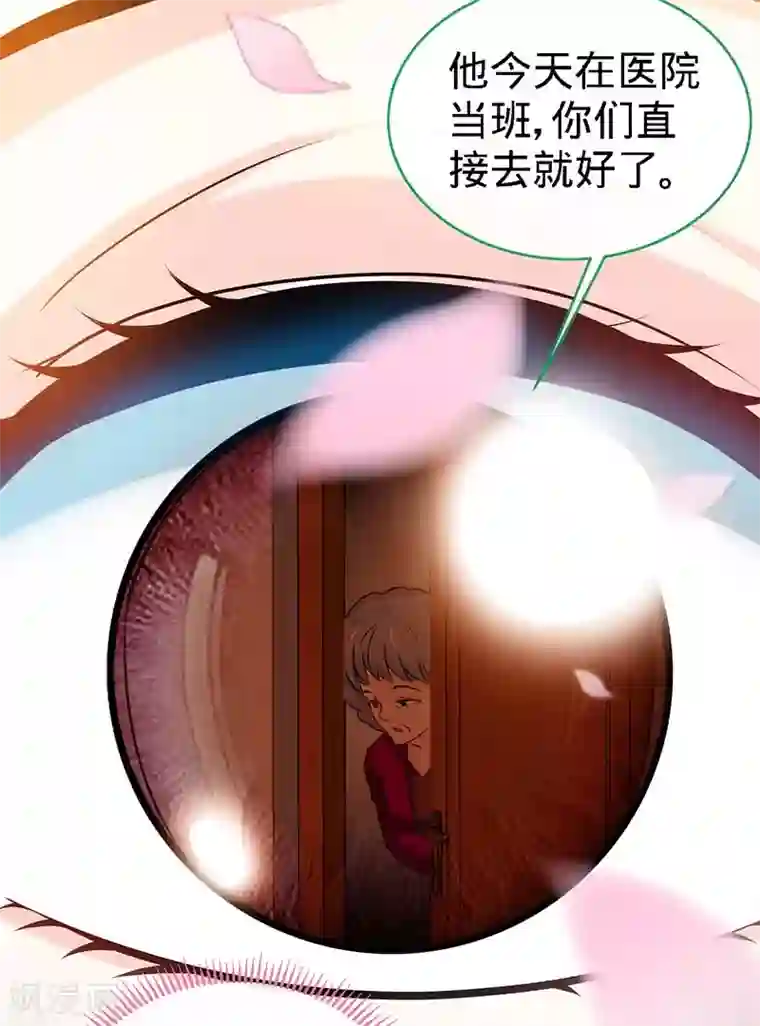 极品辣妈不好惹第73话 重归于好