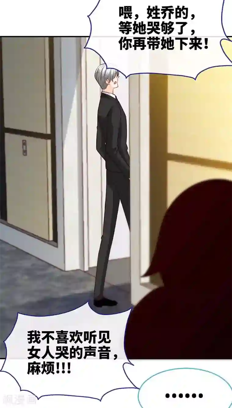 极品辣妈不好惹第73话 重归于好