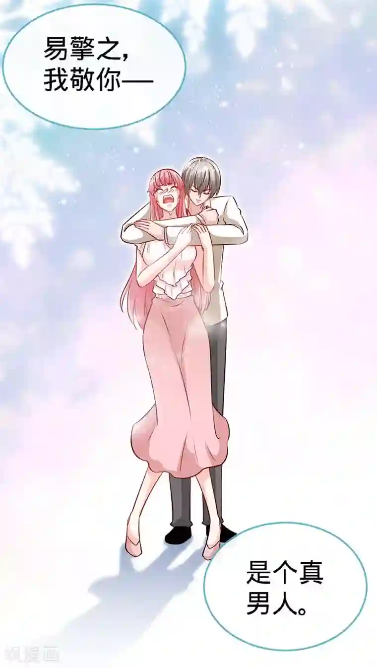 极品辣妈不好惹第73话 重归于好