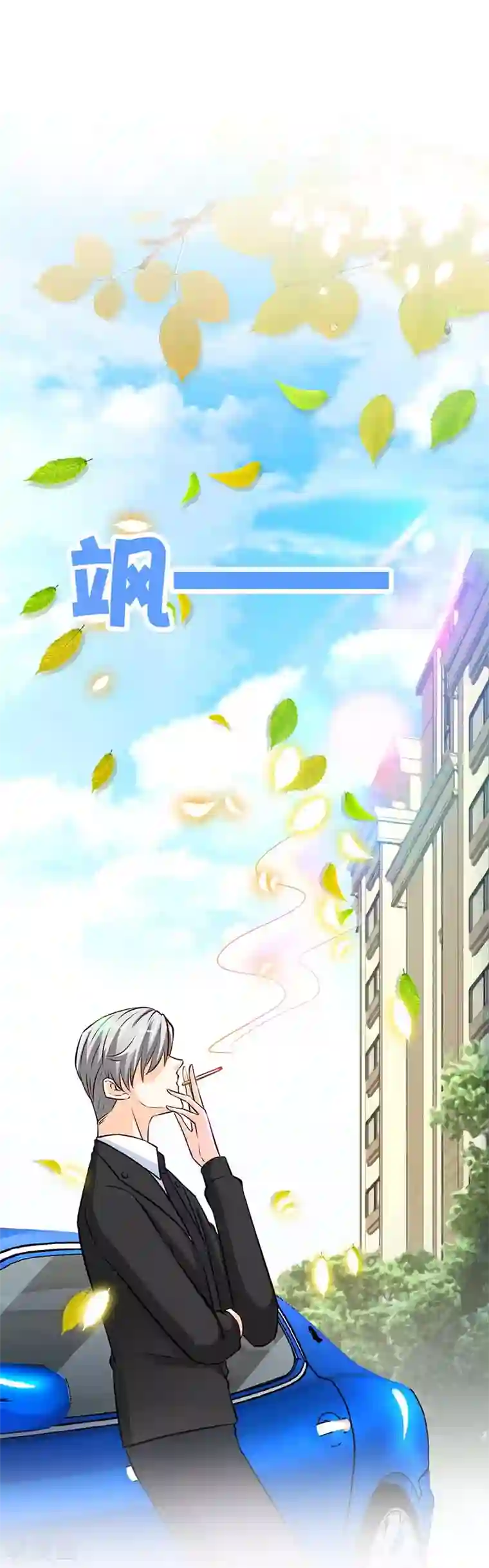 极品辣妈不好惹第73话 重归于好