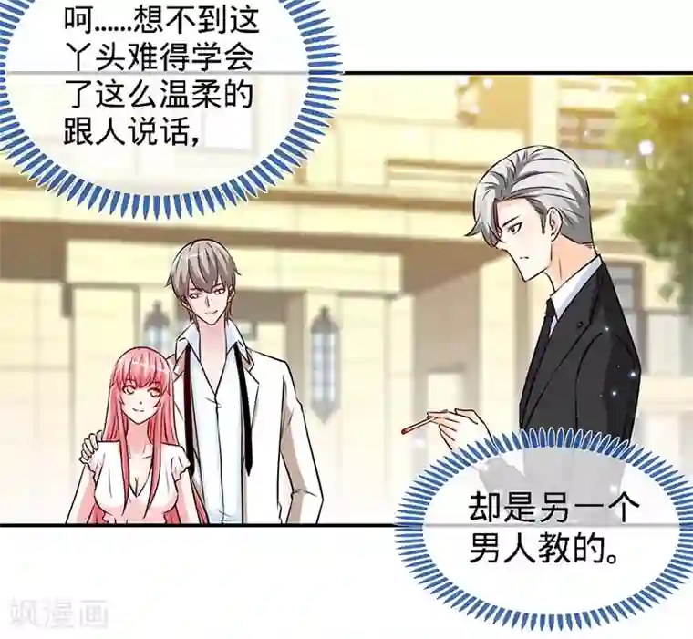 极品辣妈不好惹第73话 重归于好