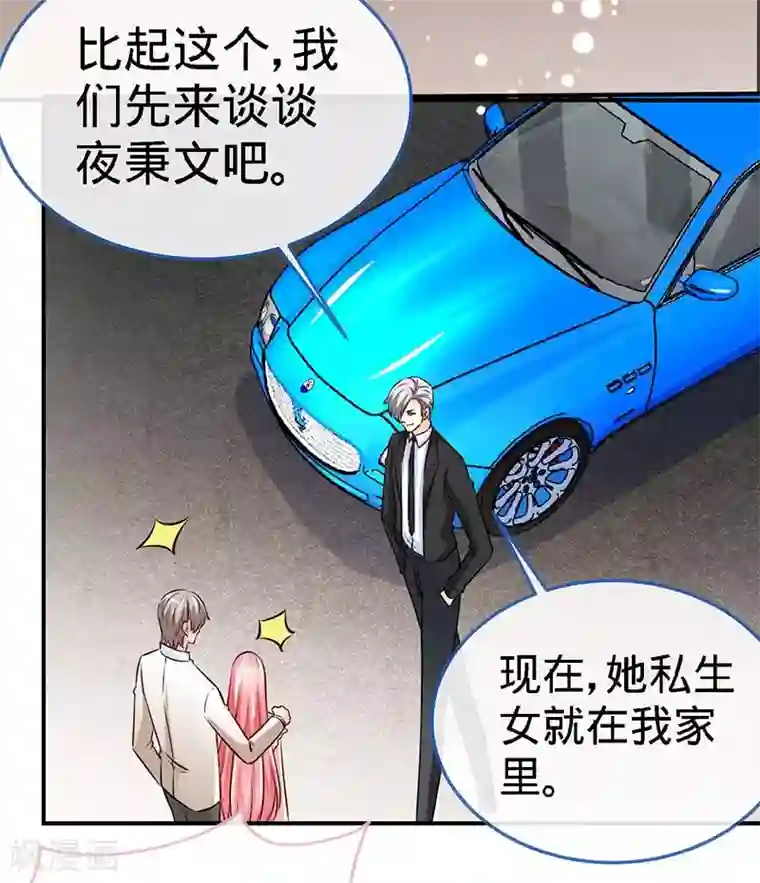 极品辣妈不好惹第73话 重归于好