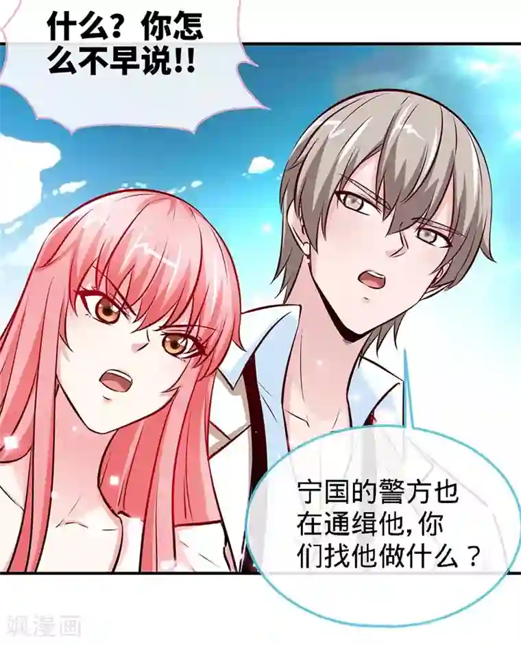 极品辣妈不好惹第73话 重归于好