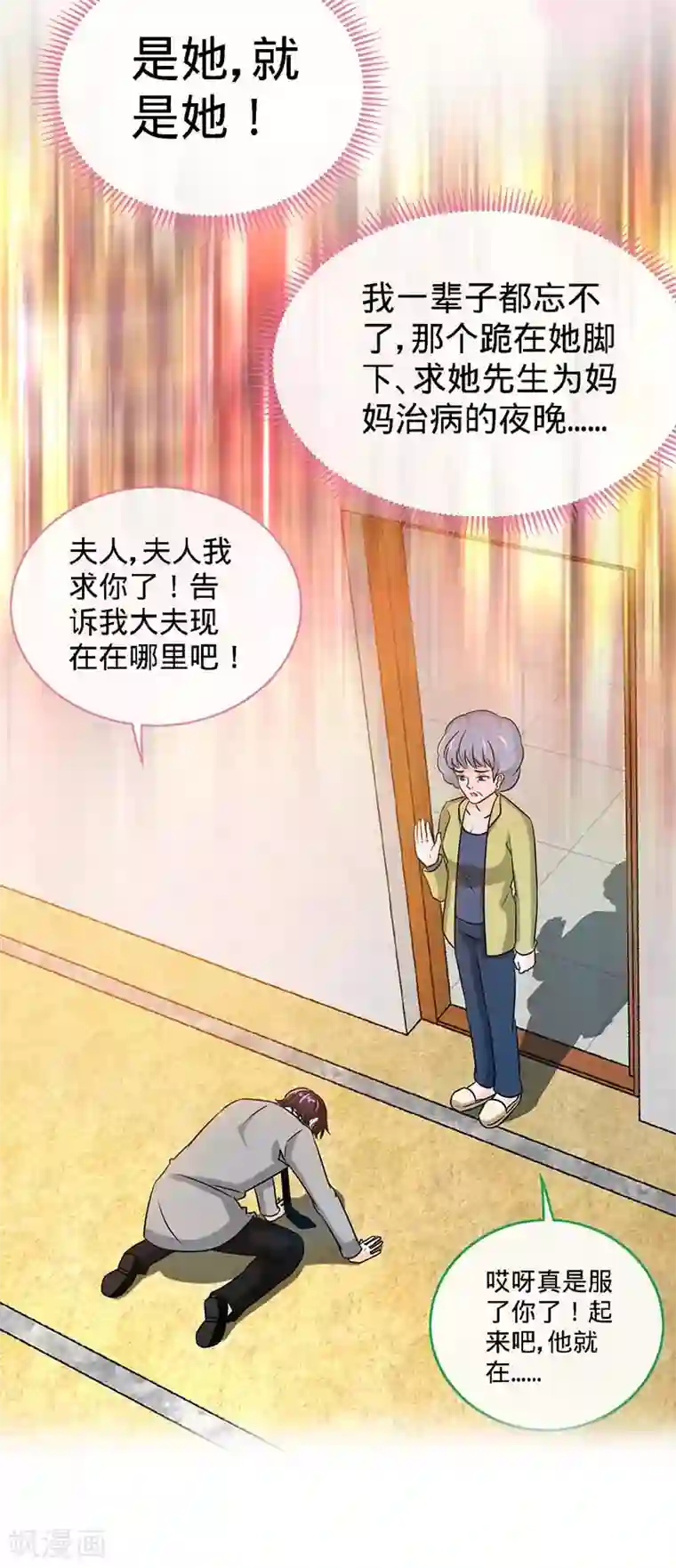 极品辣妈不好惹第73话 重归于好