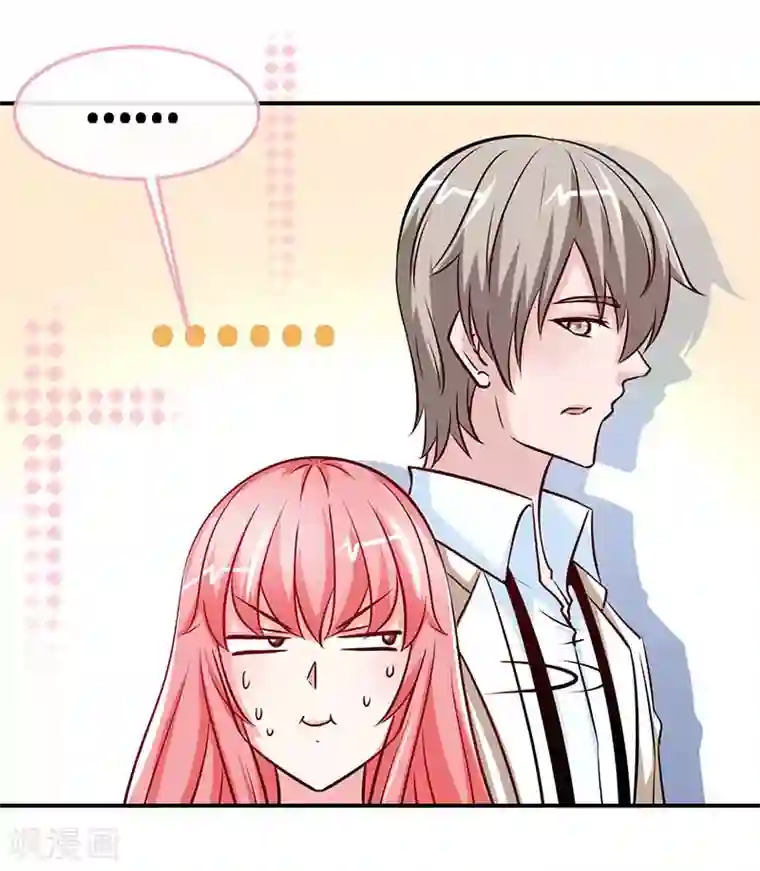 极品辣妈不好惹第73话 重归于好