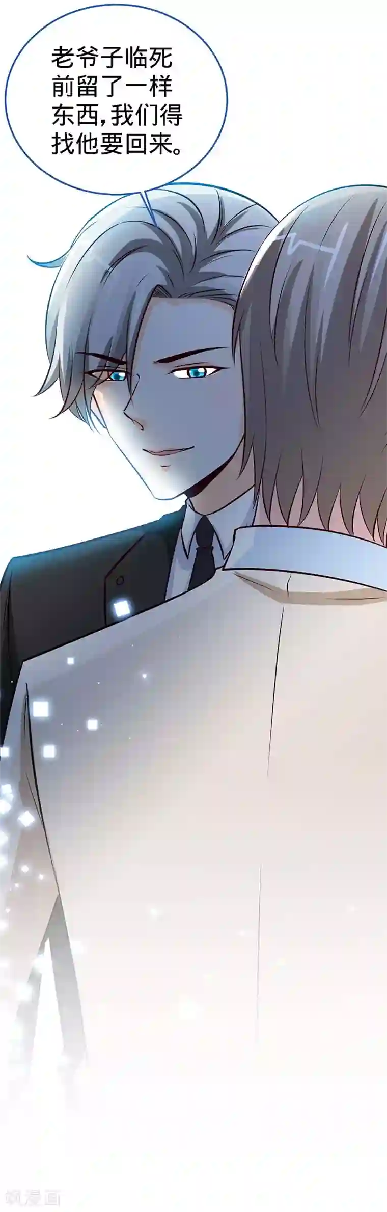 极品辣妈不好惹第73话 重归于好