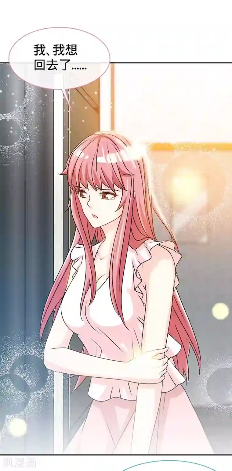 极品辣妈不好惹第73话 重归于好