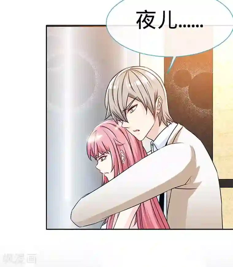 极品辣妈不好惹第73话 重归于好