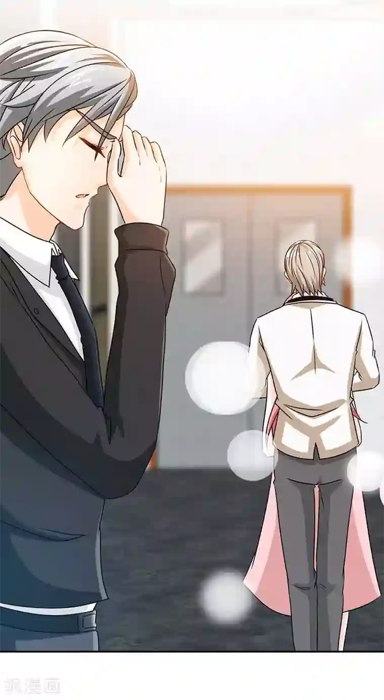 极品辣妈不好惹第73话 重归于好