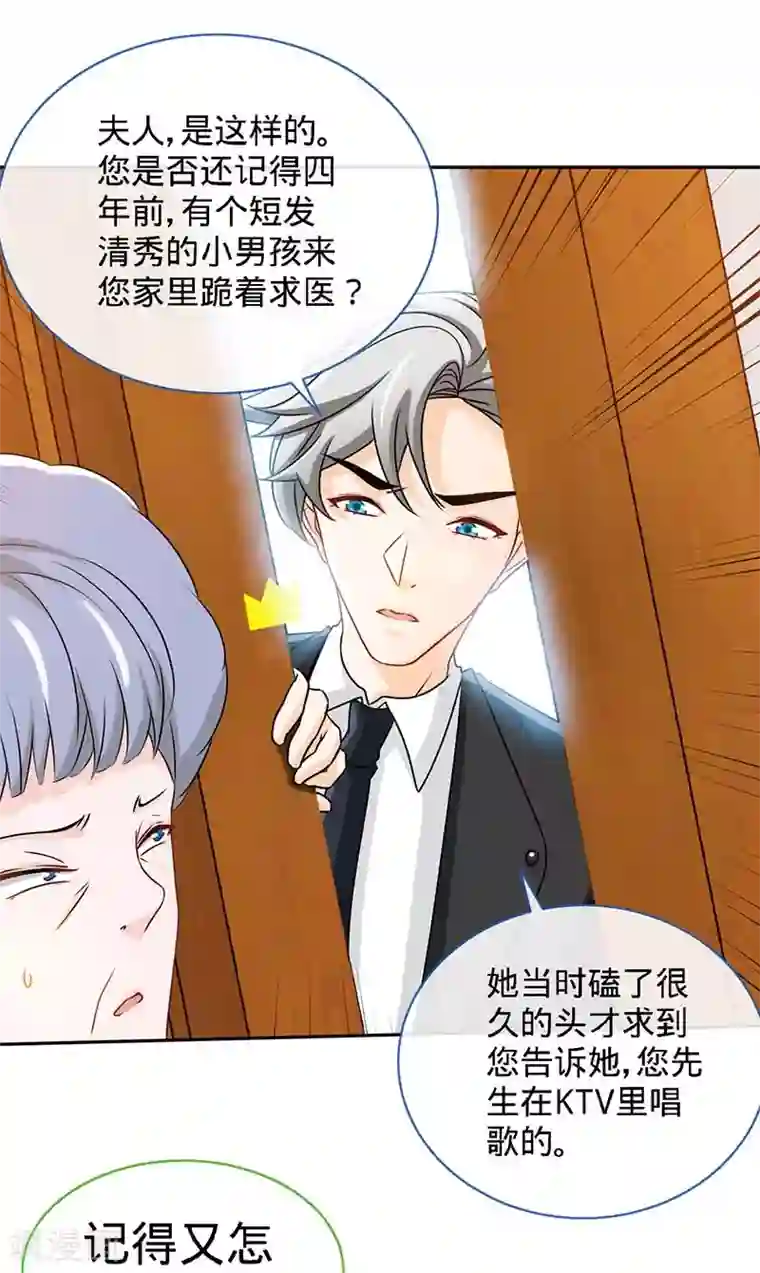 极品辣妈不好惹第73话 重归于好