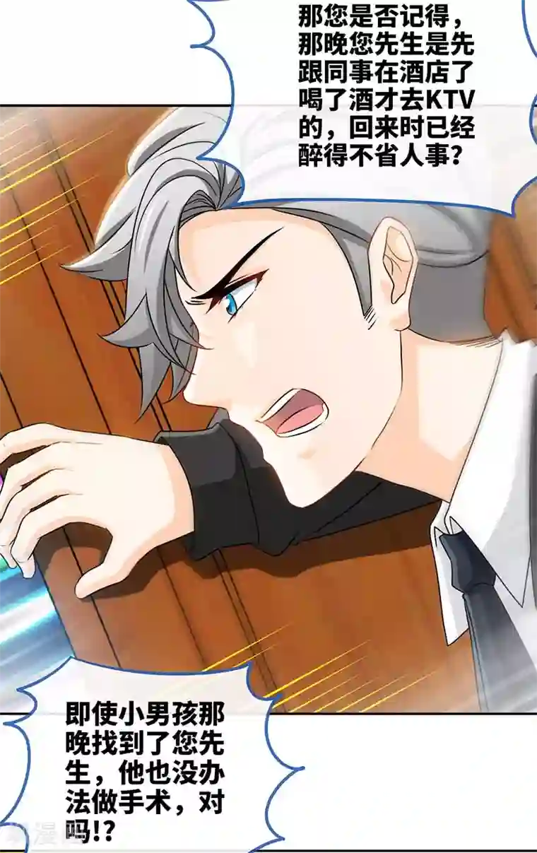 极品辣妈不好惹第73话 重归于好