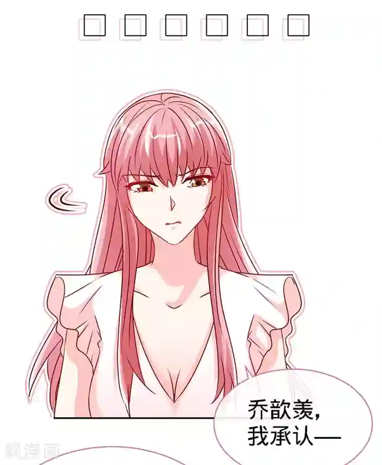 极品辣妈不好惹第74话 恩爱两不疑