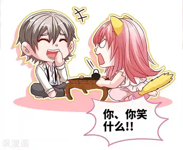 极品辣妈不好惹第74话 恩爱两不疑