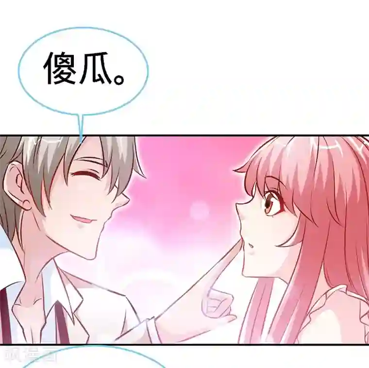 极品辣妈不好惹第74话 恩爱两不疑