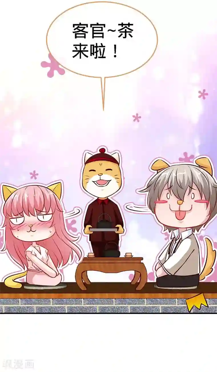 极品辣妈不好惹第74话 恩爱两不疑