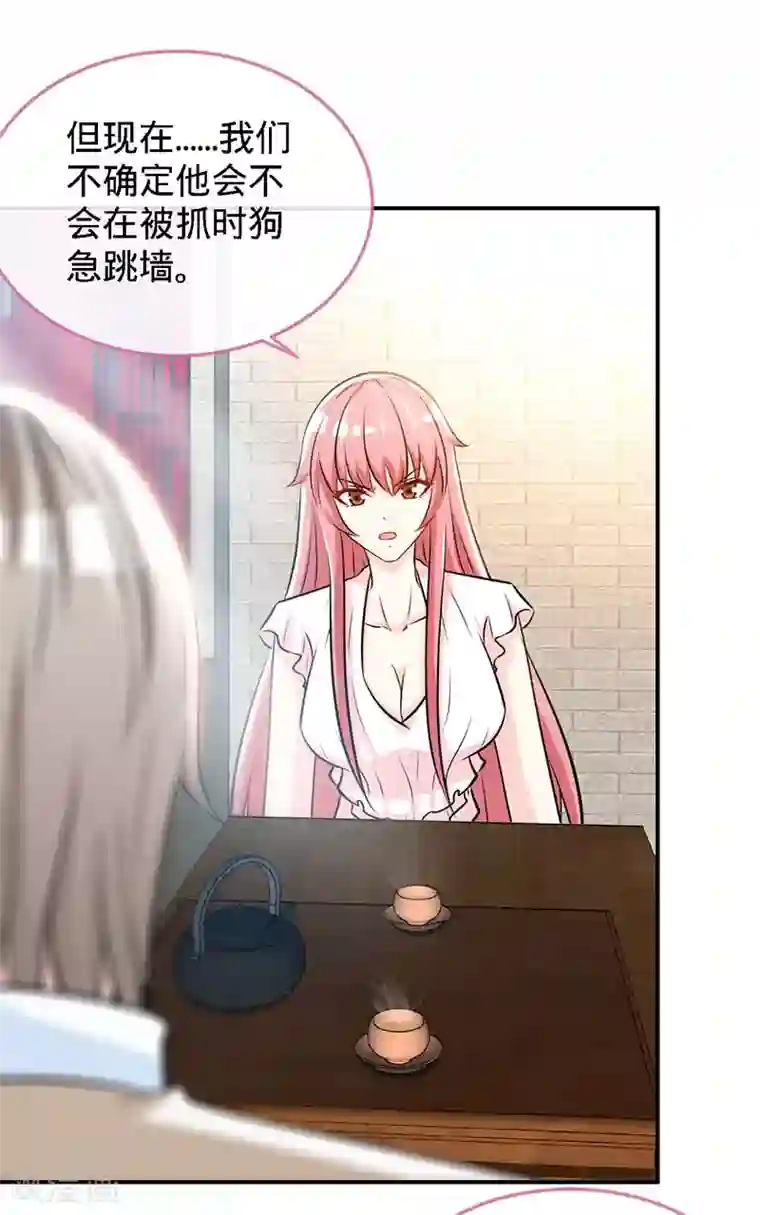 极品辣妈不好惹第74话 恩爱两不疑