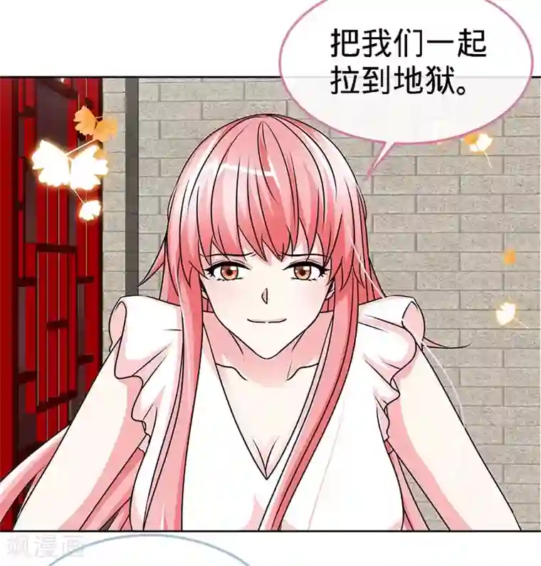 极品辣妈不好惹第74话 恩爱两不疑