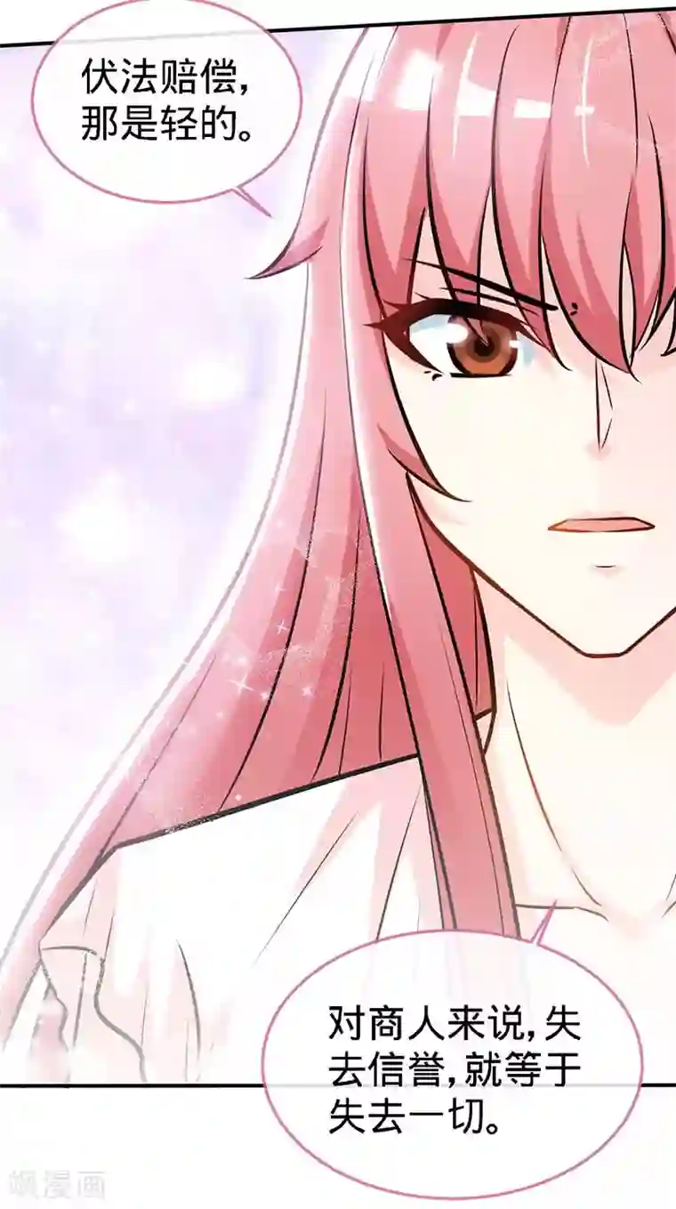 极品辣妈不好惹第74话 恩爱两不疑