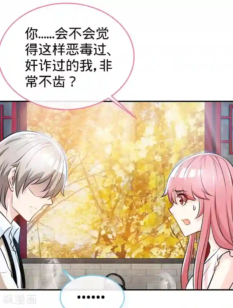 极品辣妈不好惹第74话 恩爱两不疑