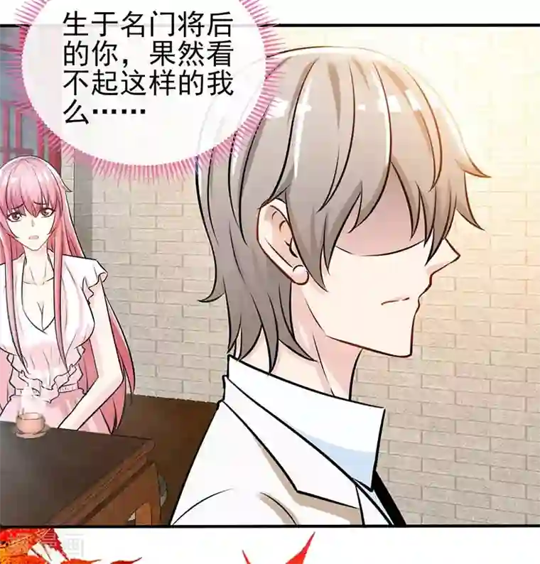 极品辣妈不好惹第74话 恩爱两不疑