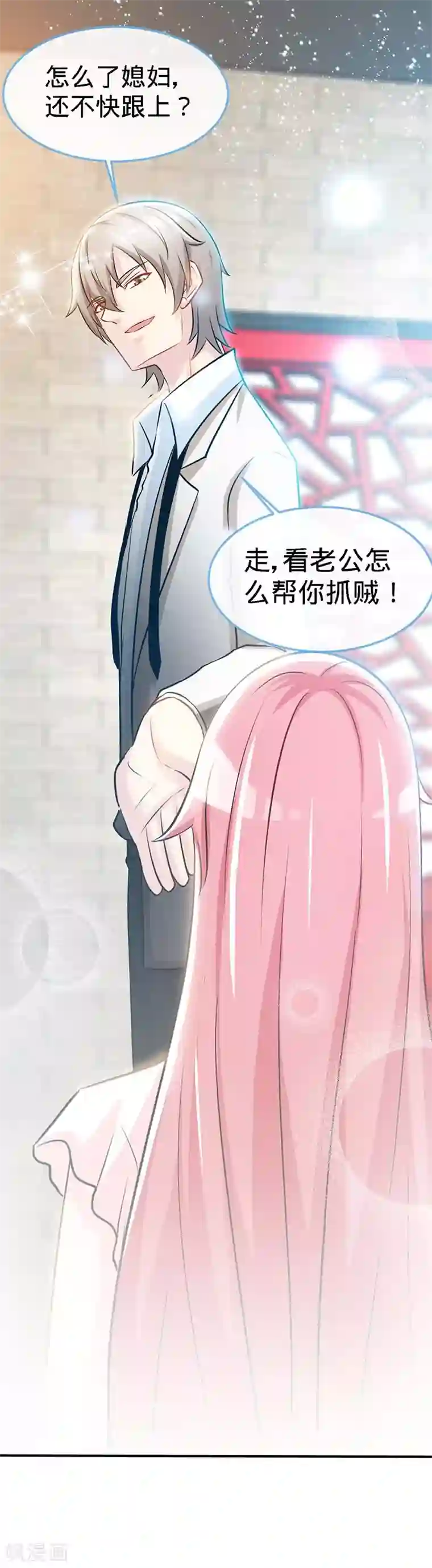 极品辣妈不好惹第74话 恩爱两不疑