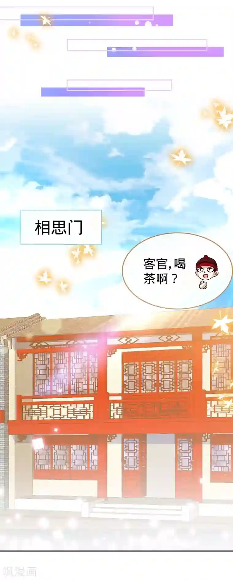 极品辣妈不好惹第74话 恩爱两不疑