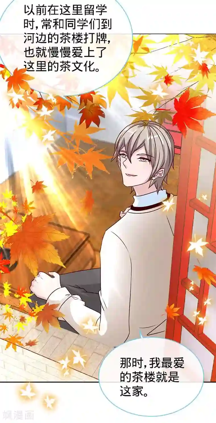 极品辣妈不好惹第74话 恩爱两不疑